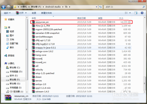 Android studio汉化教程