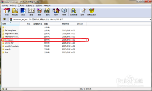 Android studio汉化教程