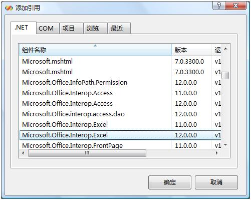 C#?<wbr>操作?<wbr>Excel?<wbr>要点
