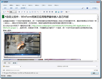 嵌入Windows Live Writer 嵌入Windows Live Writer