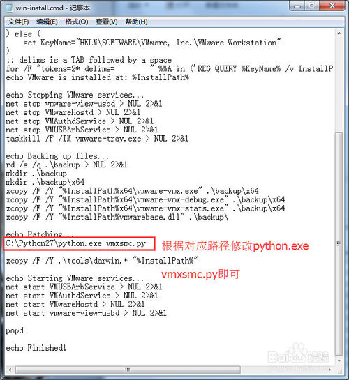 unlocker解锁不了VMware Workstation11解决方法