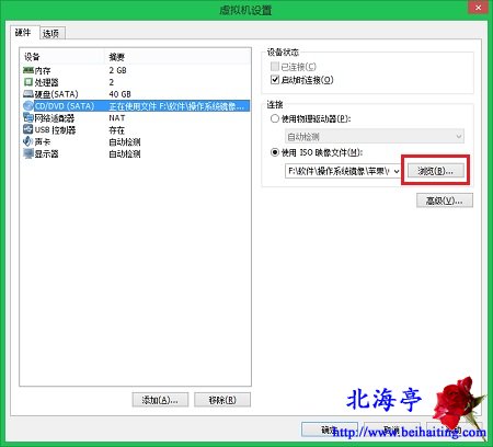 VMware虚拟安装Mac OS X后怎么安装VMware Tools---虚拟机设置