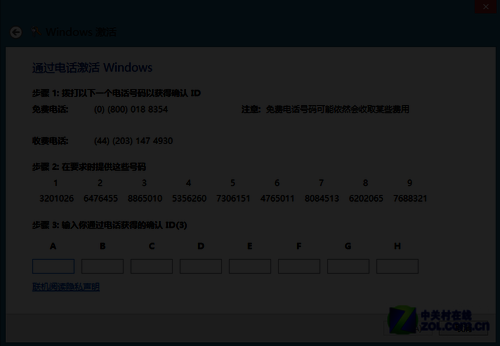 win8激活