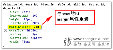腾讯首页h4标签的设置 张鑫旭-鑫空间-鑫生活 腾讯首页h4标签的设置 张鑫旭-鑫空间-鑫生活