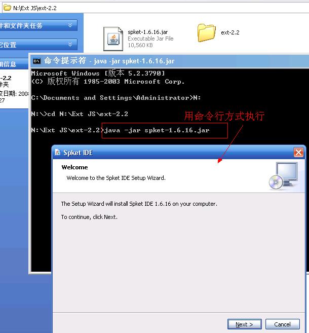 eclipse下安装Extjs的插件spket - xiehx163 - xiehx163的博客 eclipse下安装Extjs的插件spket - xiehx163 - xiehx163的博客
