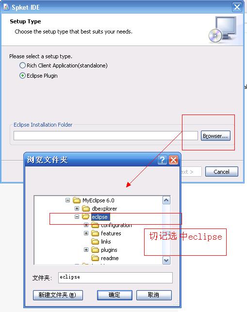 eclipse下安装Extjs的插件spket - xiehx163 - xiehx163的博客 eclipse下安装Extjs的插件spket - xiehx163 - xiehx163的博客