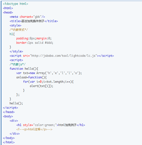 default皮肤加亮html