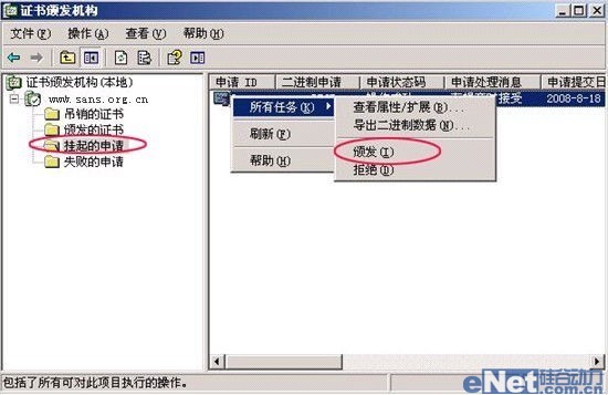 加密
