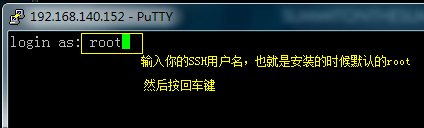 输入登录的用户名