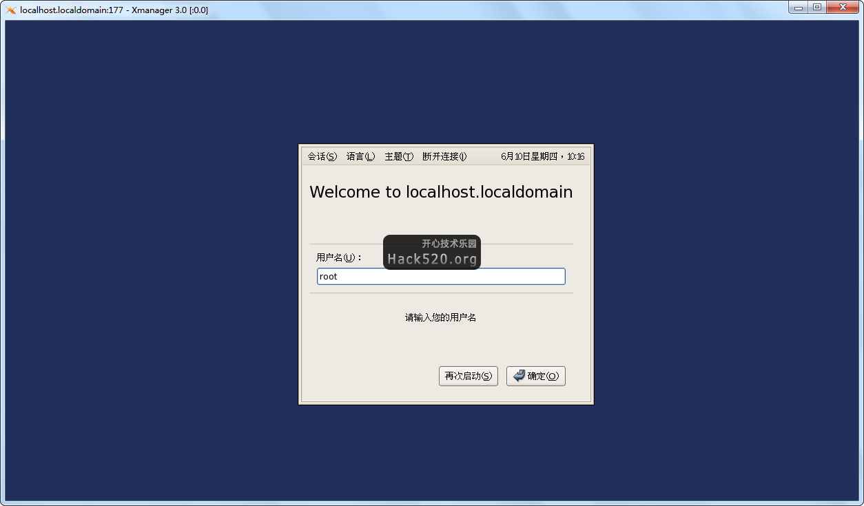 Xmanager连接Linux Xmanager连接Linux