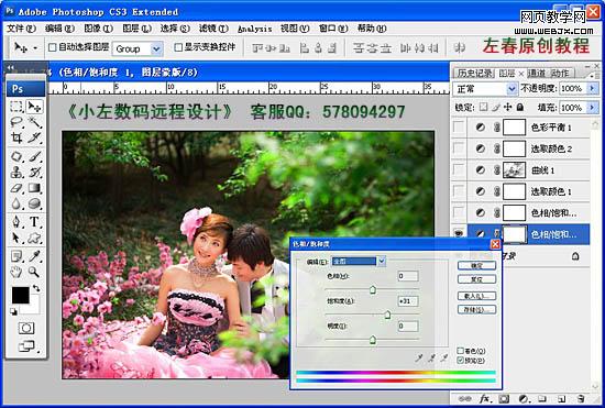 Photoshop打造漂亮的暖色树林婚片