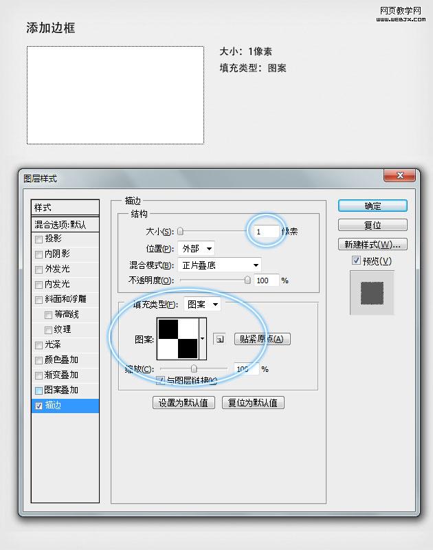 如何在Photoshop里画虚线