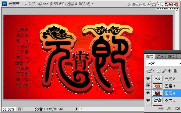 Photoshop打造金色漂亮质感文字特效Photoshop教程，网页教学网