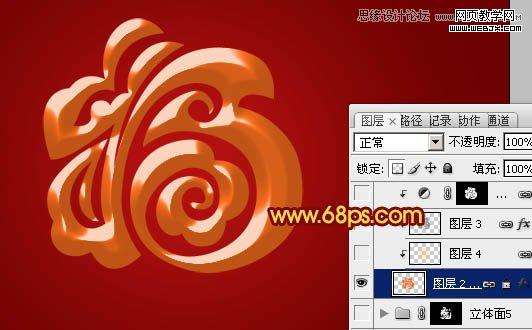 Photoshop制作漂亮的古典金色立体福字Photoshop教程,网页教学网
