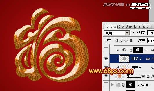 Photoshop制作漂亮的古典金色立体福字Photoshop教程,网页教学网