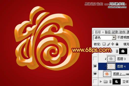 Photoshop制作漂亮的古典金色立体福字Photoshop教程,网页教学网