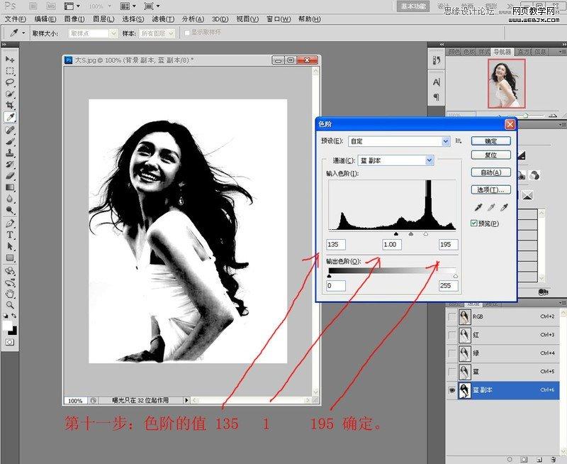 Photoshop使用通道抠出漂亮的美女人像