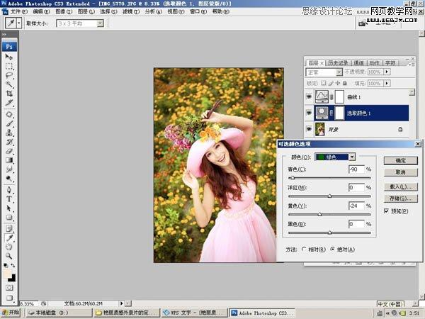 Photoshop调出林中美女复古暖黄色调