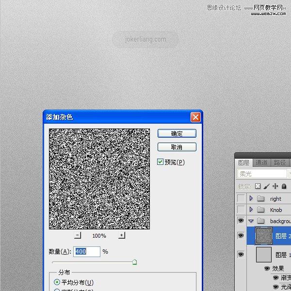 Photoshop制作逼真不锈钢金属螺旋钮图标
