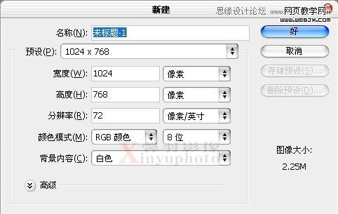 Photoshop制作清新的婚纱写真模板