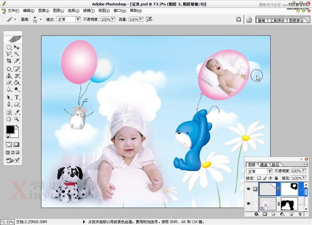 Photoshop设计充满童趣的宝宝模板