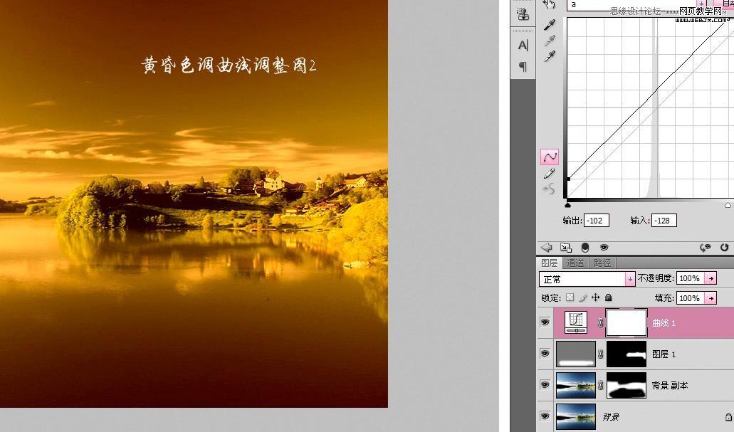 Photoshop简单给风景照调出黄昏色调效果