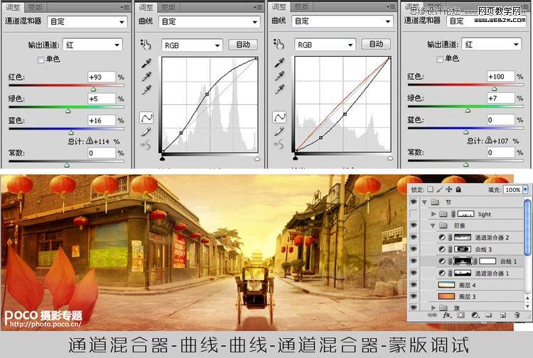 Photoshop合成一幅全景中国风创意场景