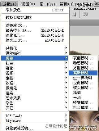 Photoshop历史记录画笔磨皮：偏暗女孩磨皮_webjx.com