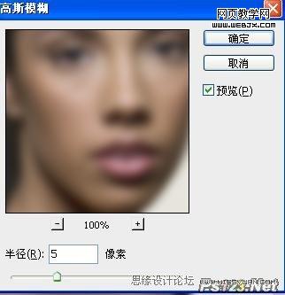 Photoshop历史记录画笔磨皮：偏暗女孩磨皮_webjx.com