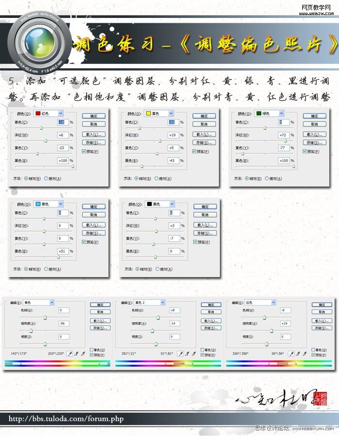 Photoshop相片调色:偏红色的舞台照片校色_webjx.com