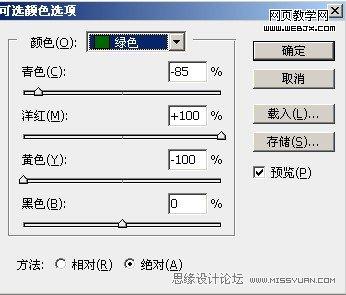 Photoshop外景摄影照片:艳丽质感图片_webjx.com
