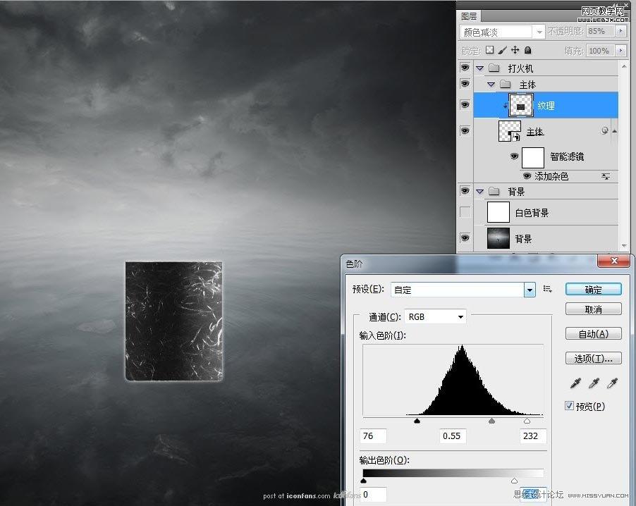 Photoshop合成冷色效果的打火机燃烧场景_webjx.com