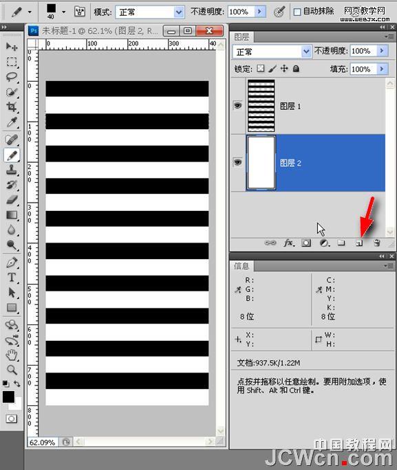 Photoshop实例教程:好看的水波涟漪动画_网页教学网webjx.com