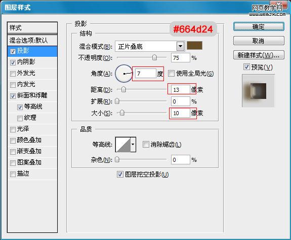Photoshop文字教程:立体的实木文字特效_webjx.com