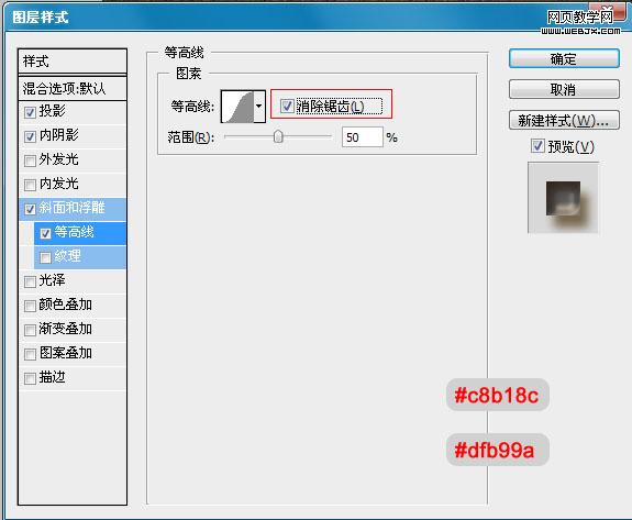 Photoshop文字教程:立体的实木文字特效_webjx.com