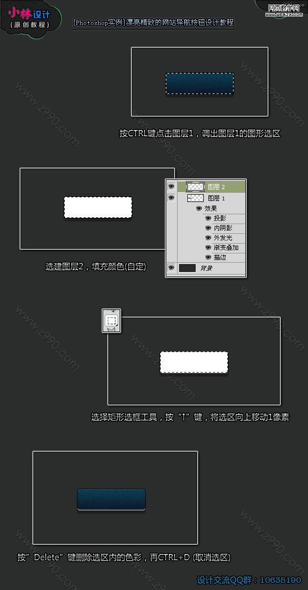 Photoshop绘制超酷黑色风格的网站导航_webjx.com