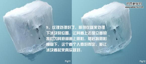 Photoshop鼠绘结满冰凌的小冰块