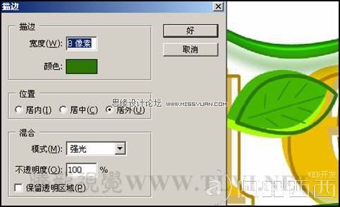 Photoshop设计教程:树叶缠绕文字的效果_webjx.com