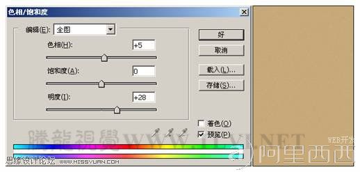 Photoshop设计教程:咖啡变形文字_webjx.com