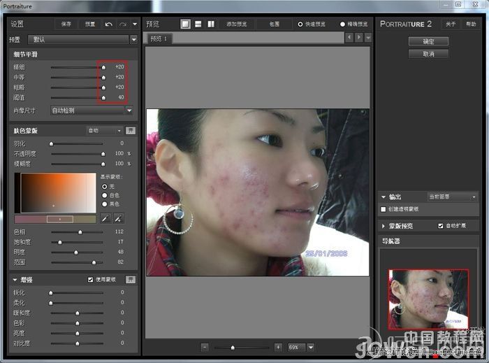 Photoshop数码后期实例教程:磨皮美化_webjx.com