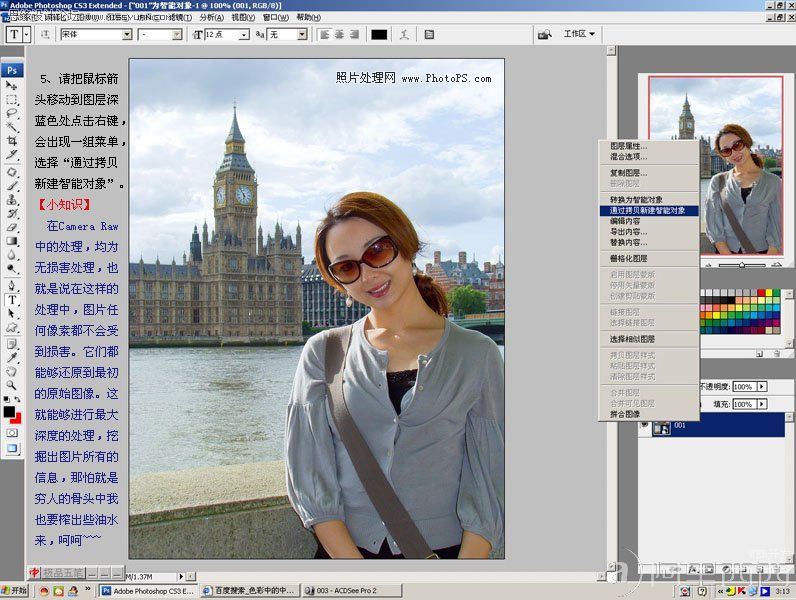 Photoshop Camera RAW后期调整偏色照片_webjx.com