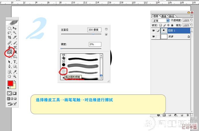 Photoshop简单制作好看的墨点特效_webjx.com
