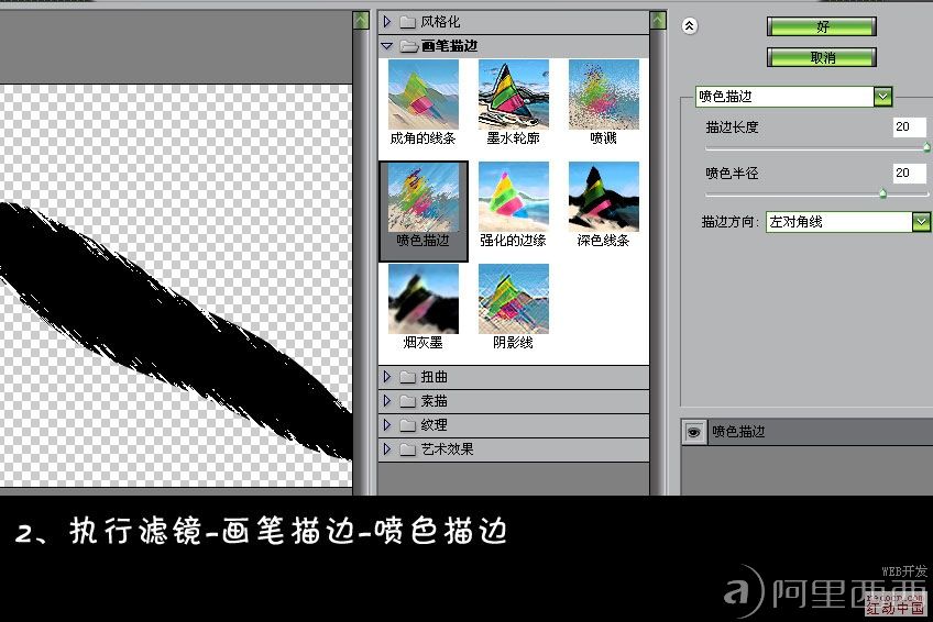 Photoshop鼠绘教程:绘制羽毛扇子_webjx.com