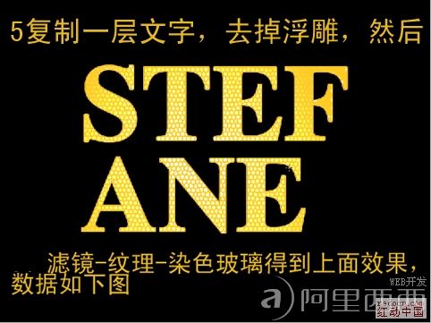 Photoshop文字特效教程:鳞片文字特效_webjx.com