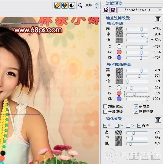 Photoshop加强室内人像的质感并润色