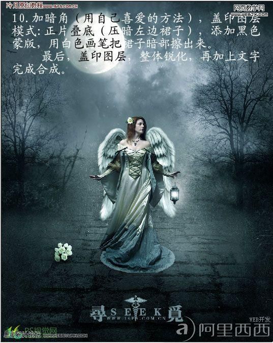 Photoshop图片合成教程:迷雾森林中的天使_爱易学习网