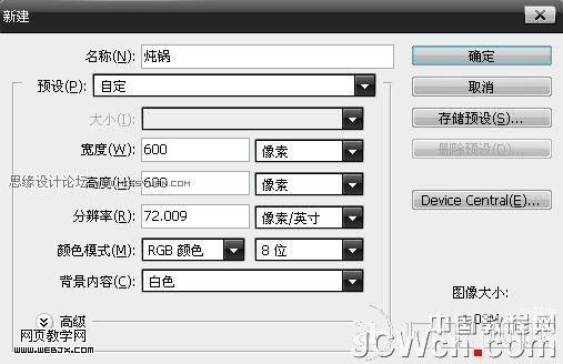 Photoshop手绘教程:逼真的不锈钢压力锅_爱易学习网