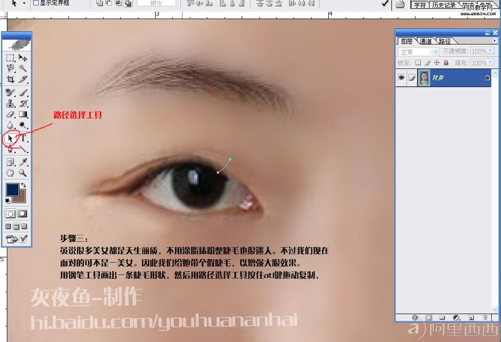 PS照片教程:丑女变美女_爱易学习网