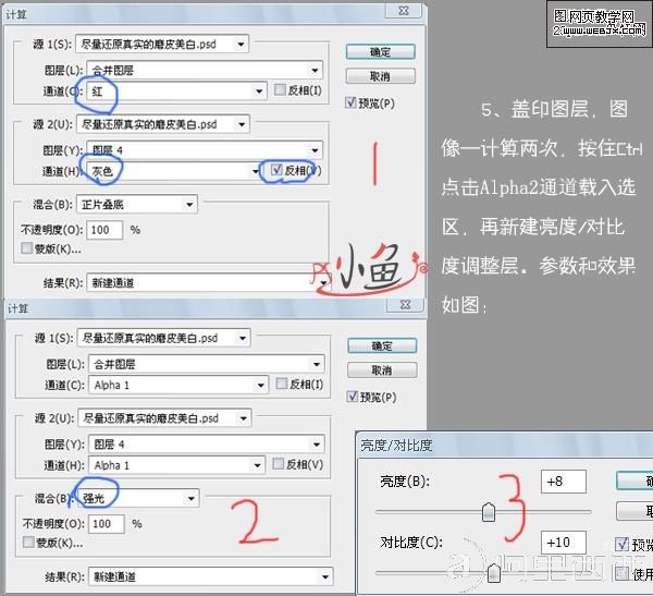 Photoshop磨皮美白教程:超靓的婚纱MM照片_aiyiweb