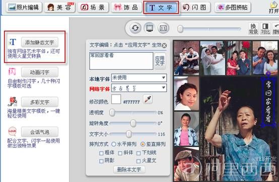 图05 为照片添加文字